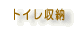 �g�C�����[