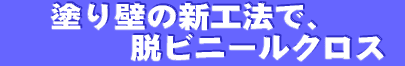 �h��ǂ̐V�H�@�ŁA �@�@�@�@�E�r�j�[���N���X 